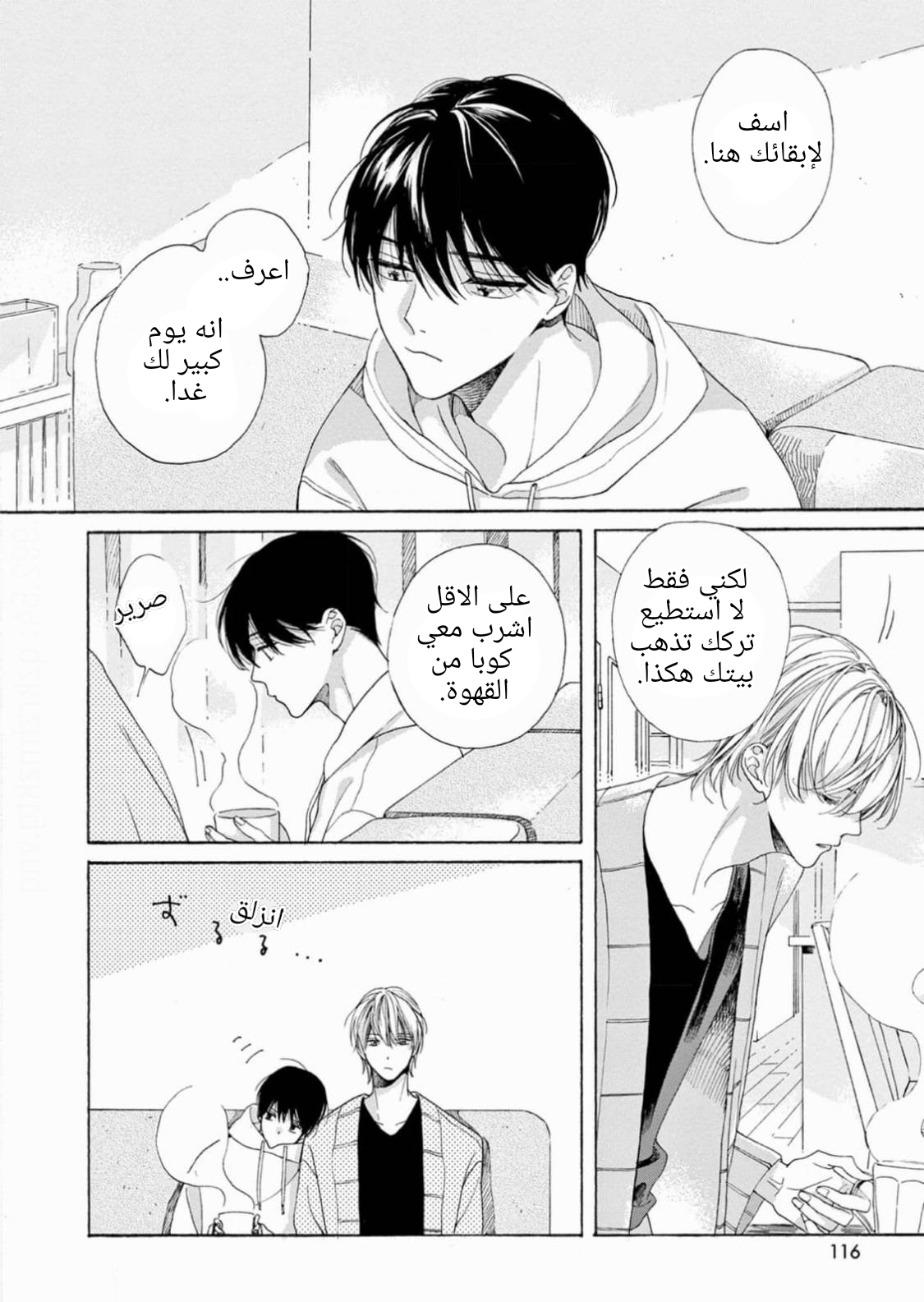 25-ji, Akasaka de Vol. 3 Ch. 15 第40页