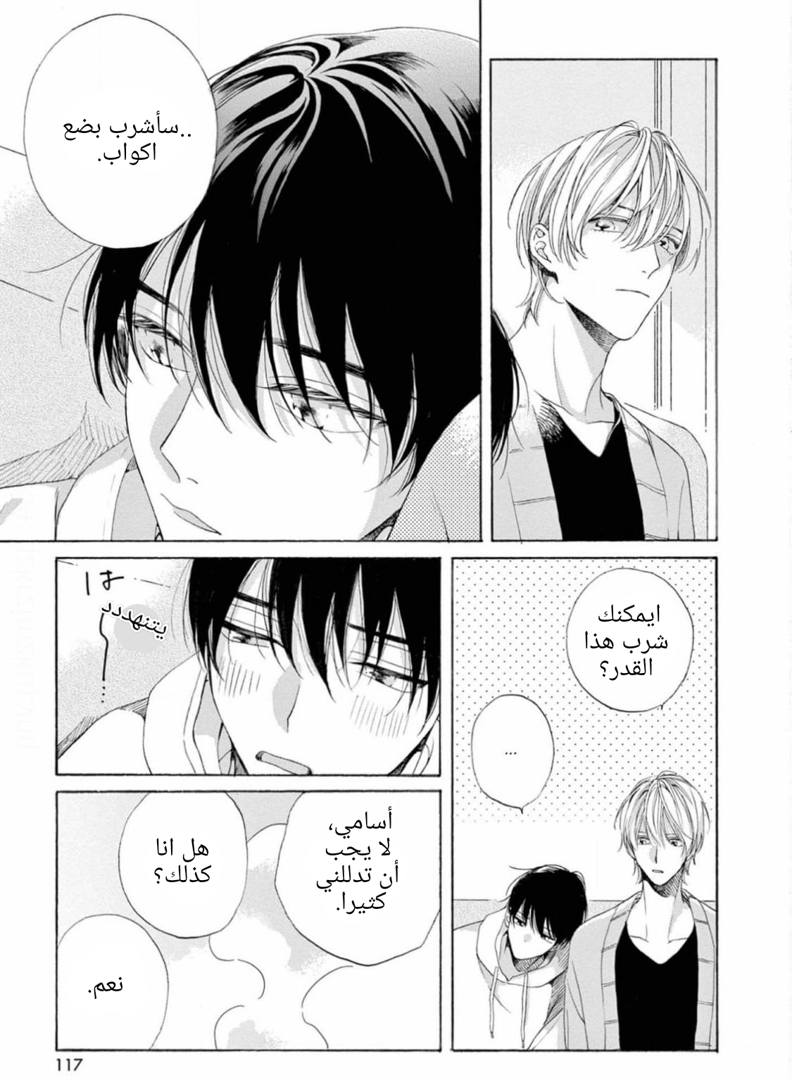 25-ji, Akasaka de Vol. 3 Ch. 15 第41页