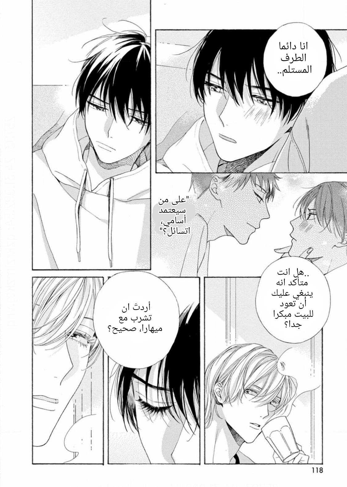25-ji, Akasaka de Vol. 3 Ch. 15 第42页