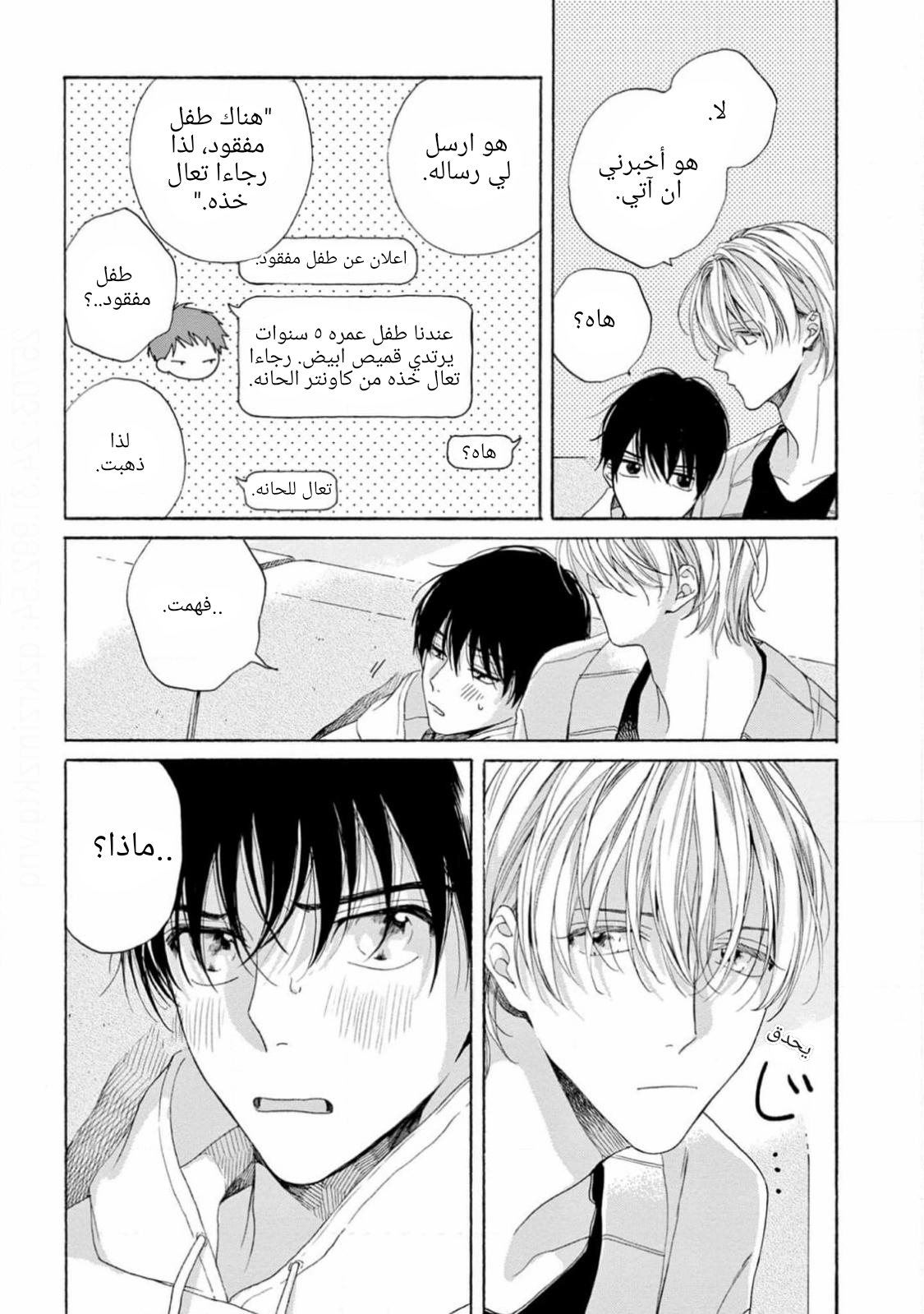 25-ji, Akasaka de Vol. 3 Ch. 15 第43页