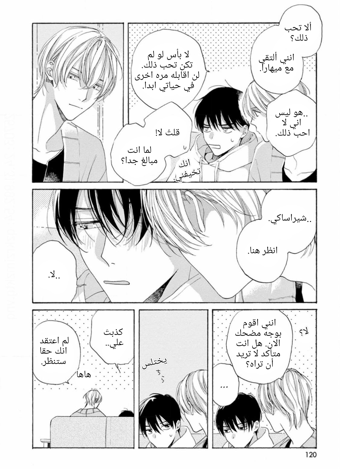 25-ji, Akasaka de Vol. 3 Ch. 15 第44页