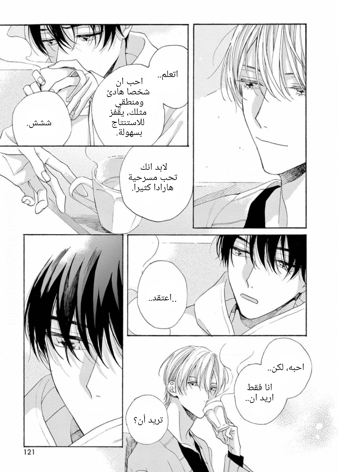 25-ji, Akasaka de Vol. 3 Ch. 15 第45页