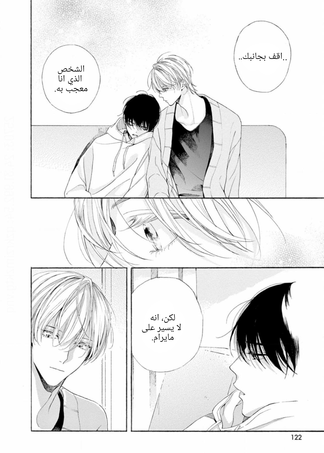 25-ji, Akasaka de Vol. 3 Ch. 15 第46页