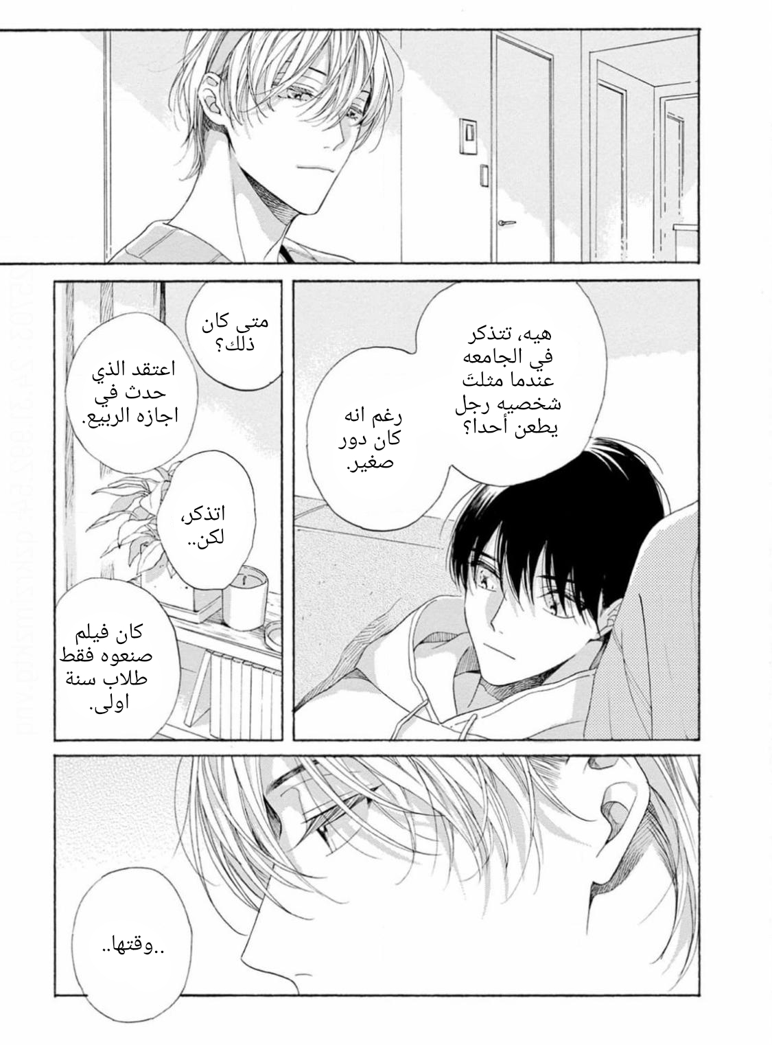 25-ji, Akasaka de Vol. 3 Ch. 15 第47页