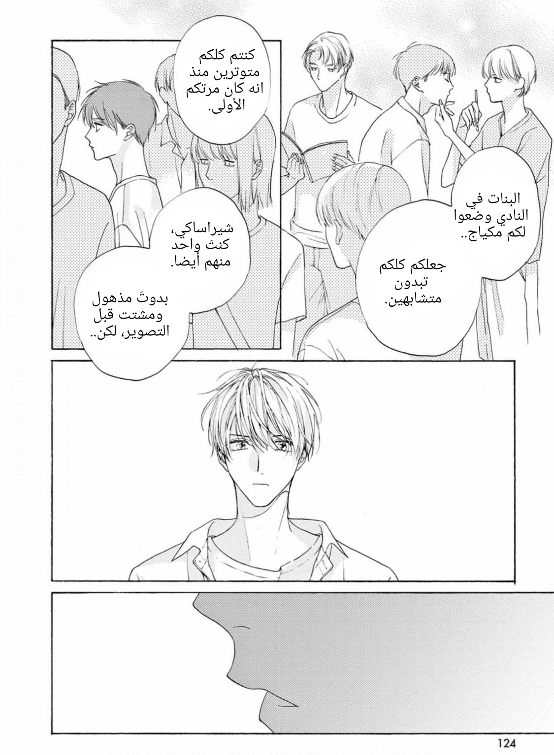 25-ji, Akasaka de Vol. 3 Ch. 15 第48页