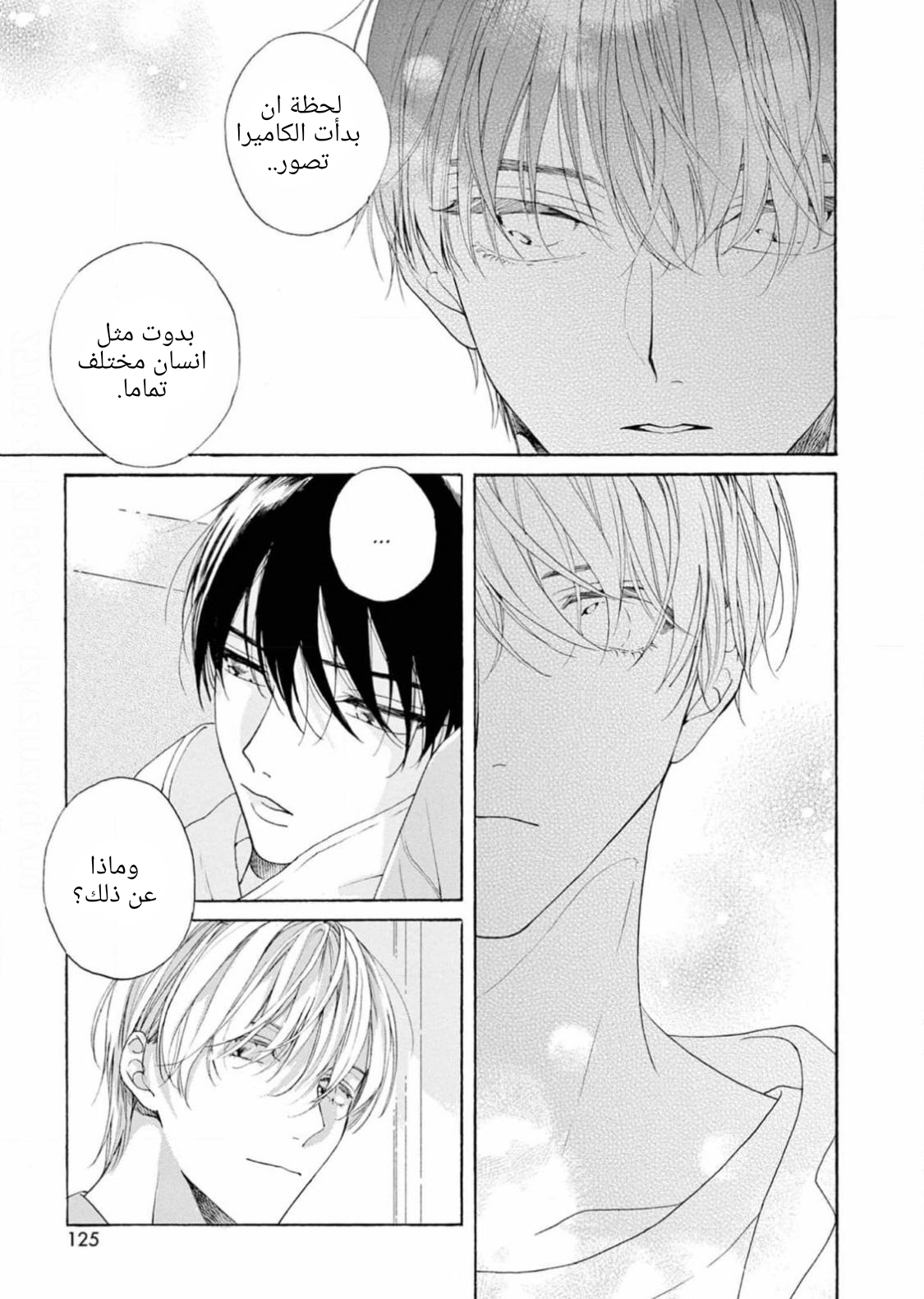 25-ji, Akasaka de Vol. 3 Ch. 15 第49页