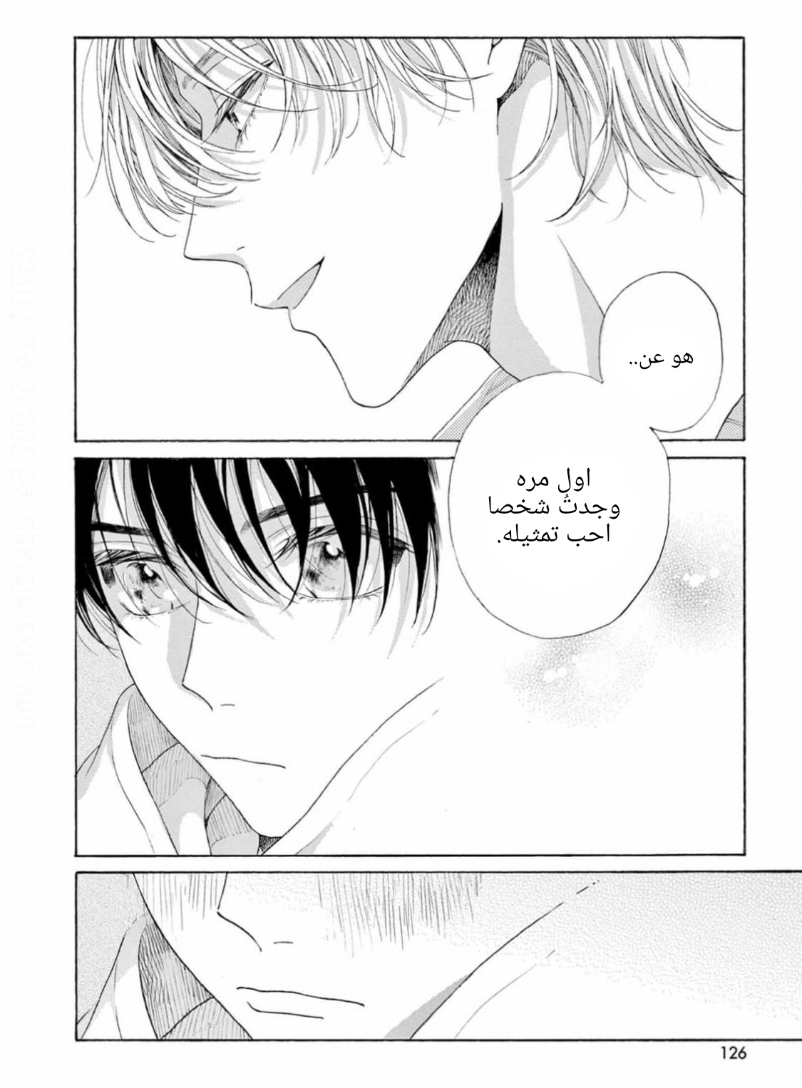 25-ji, Akasaka de Vol. 3 Ch. 15 第50页