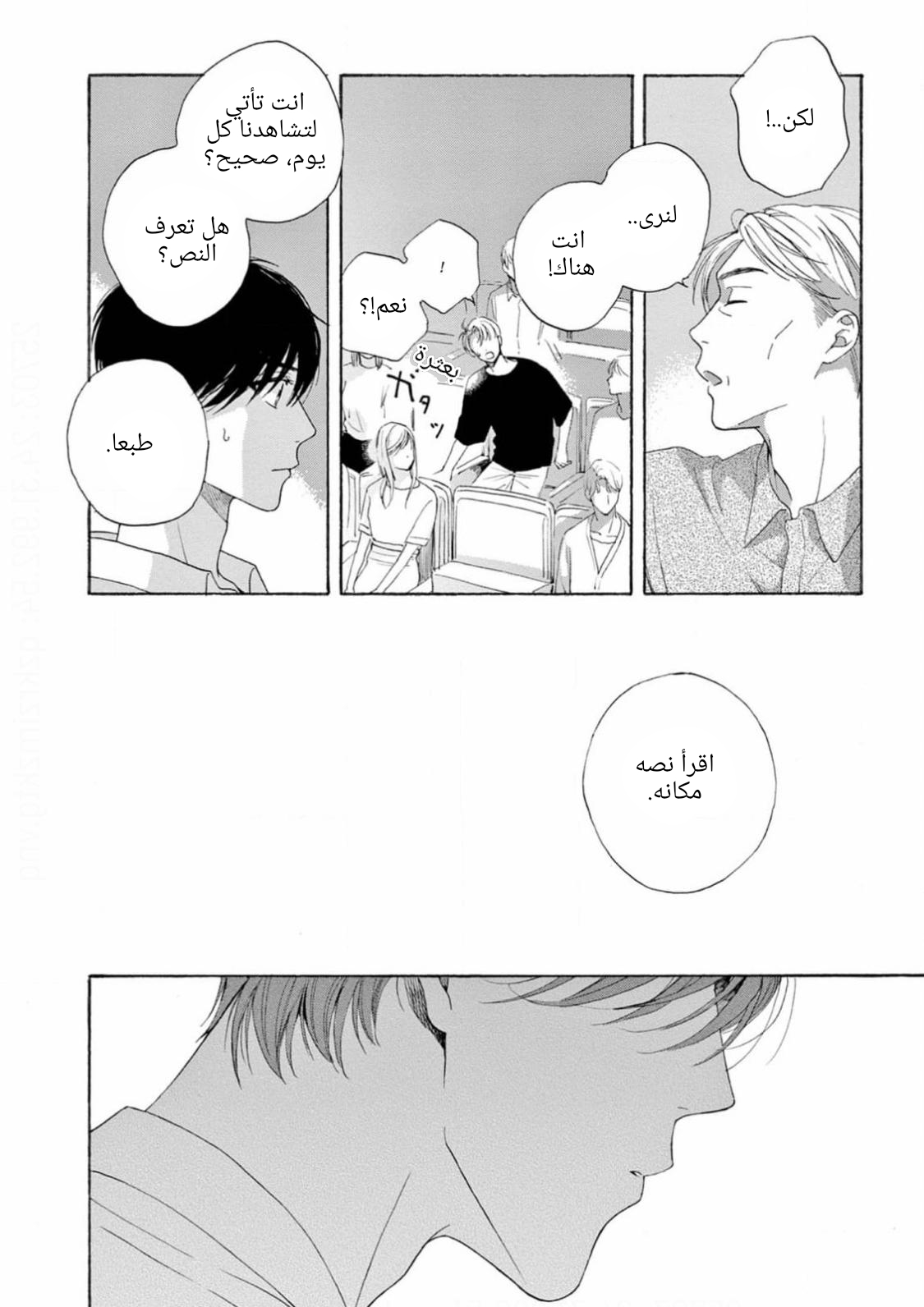 25-ji, Akasaka de Vol. 3 Ch. 15 第6页