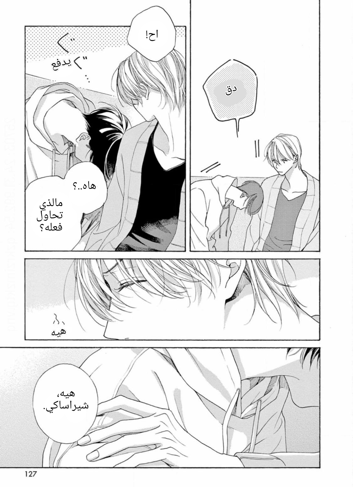 25-ji, Akasaka de Vol. 3 Ch. 15 第51页