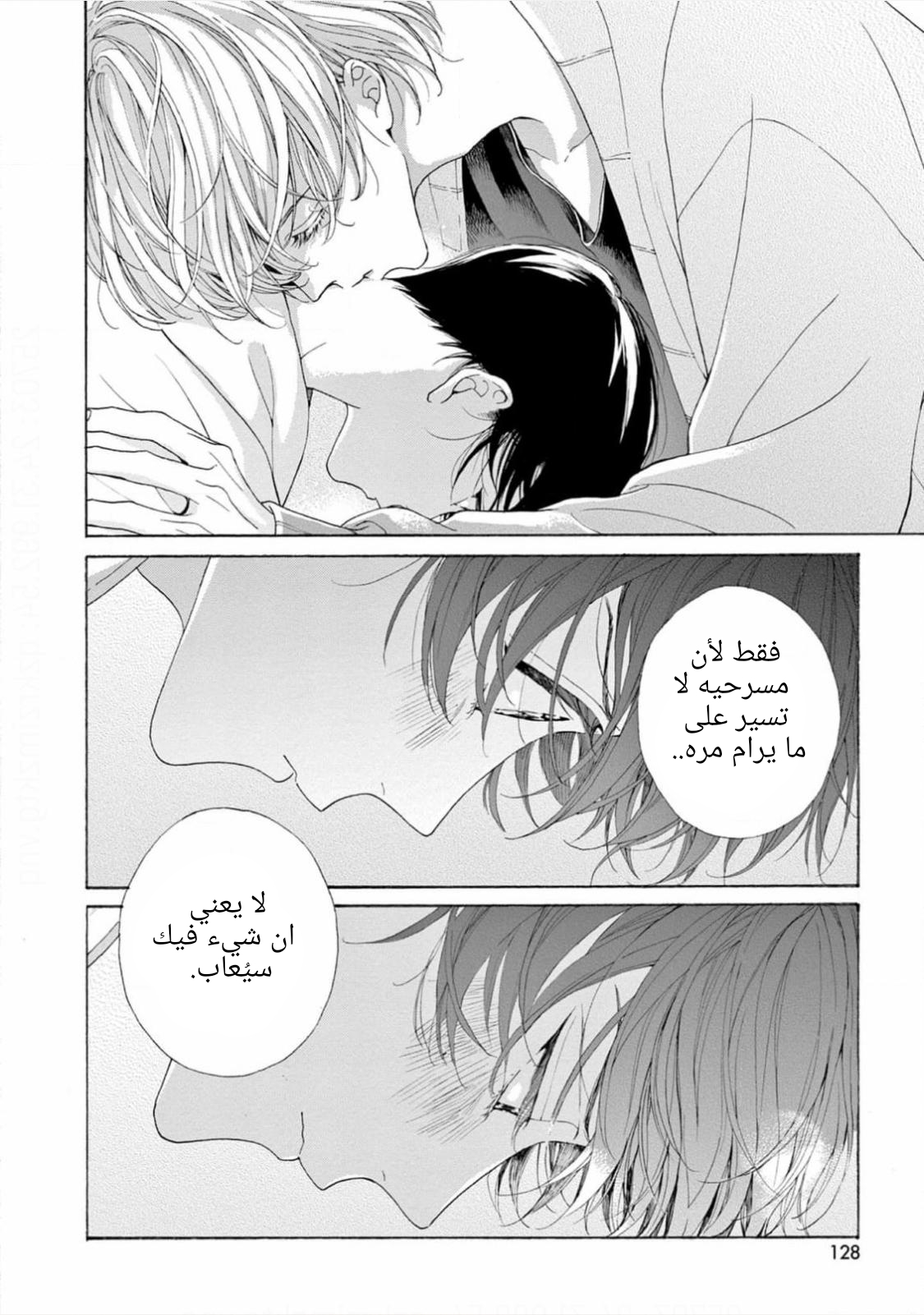 25-ji, Akasaka de Vol. 3 Ch. 15 第52页