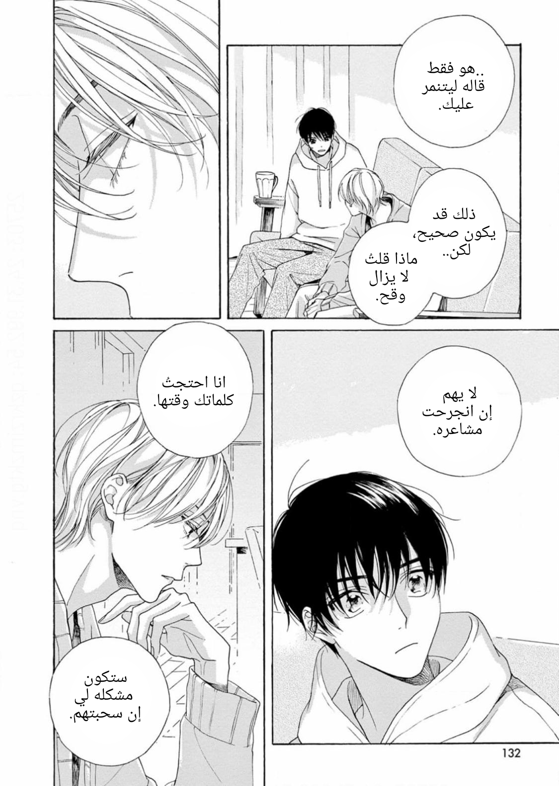 25-ji, Akasaka de Vol. 3 Ch. 15 第55页