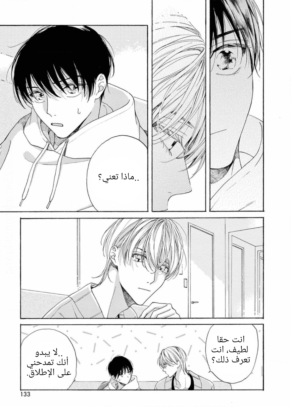 25-ji, Akasaka de Vol. 3 Ch. 15 第56页