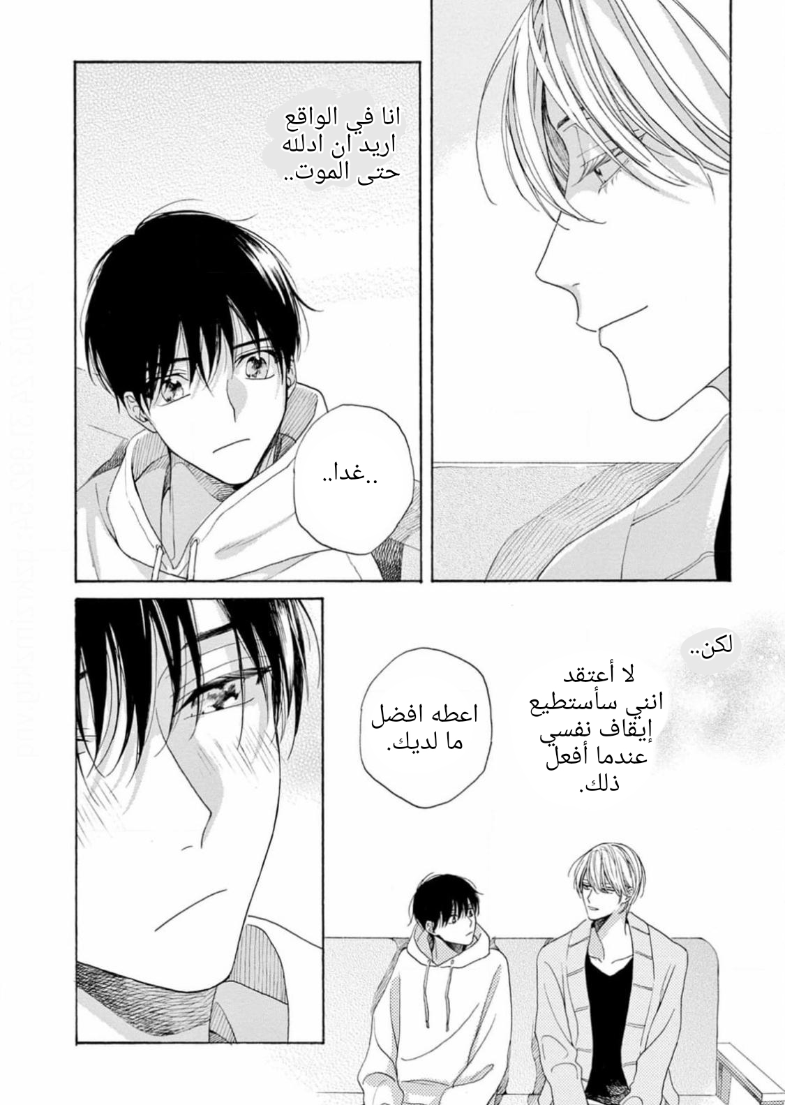 25-ji, Akasaka de Vol. 3 Ch. 15 第57页