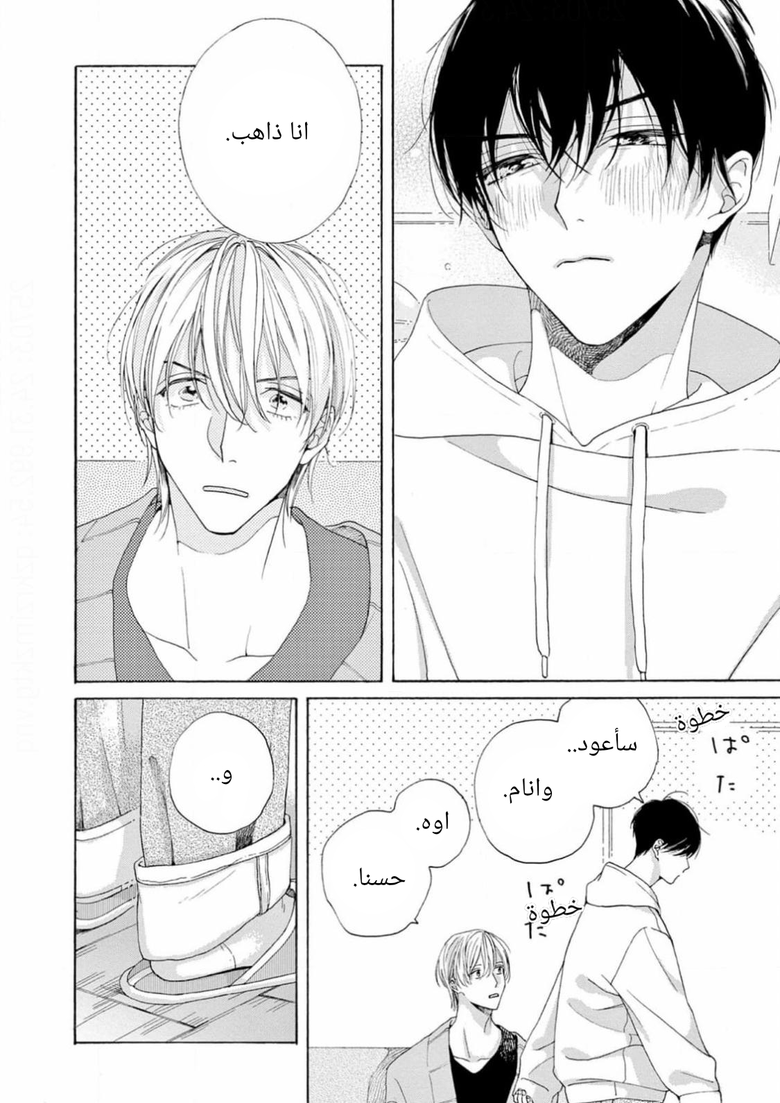 25-ji, Akasaka de Vol. 3 Ch. 15 第59页