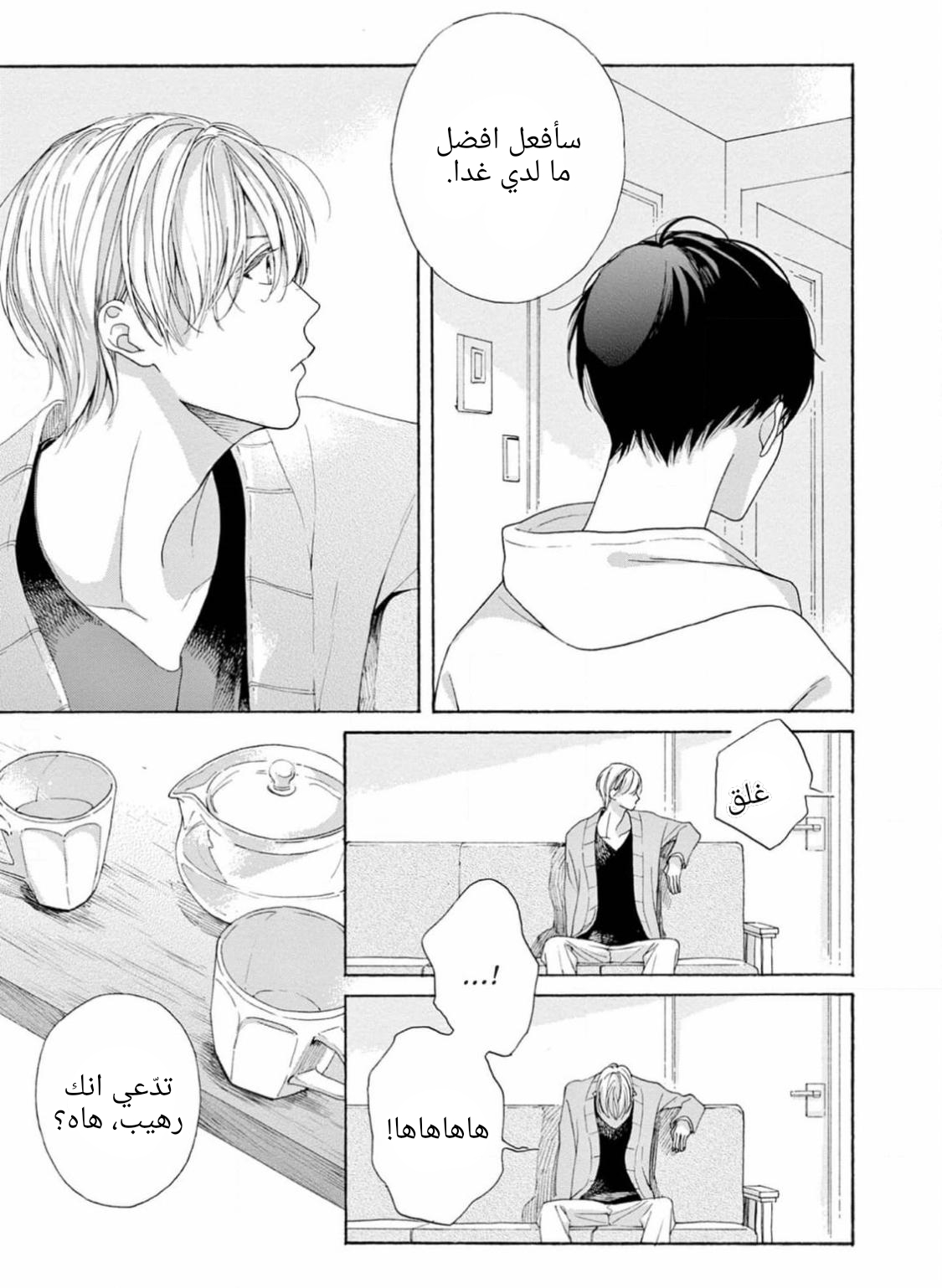 25-ji, Akasaka de Vol. 3 Ch. 15 第60页