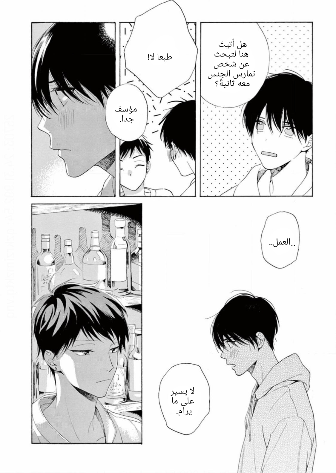 25-ji, Akasaka de Vol. 3 Ch. 15 第10页