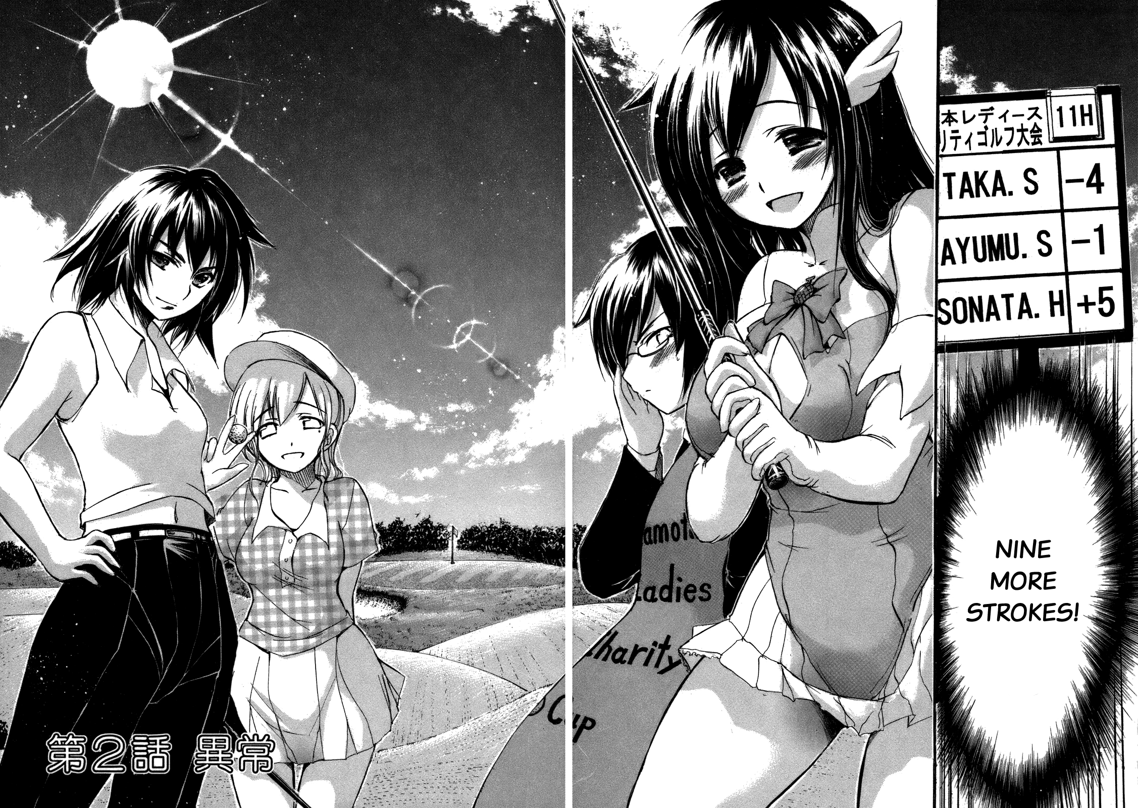 He~nshin!! - Sonata Birdie Rush Vol. 1 Ch. 2 第2页