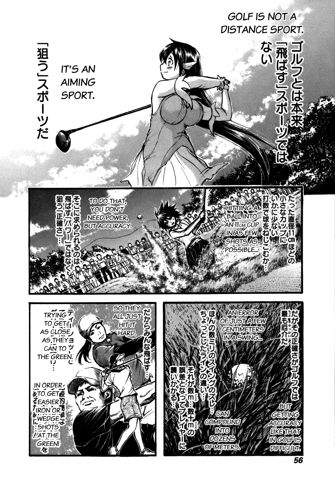 He~nshin!! - Sonata Birdie Rush Vol. 1 Ch. 2 第16页
