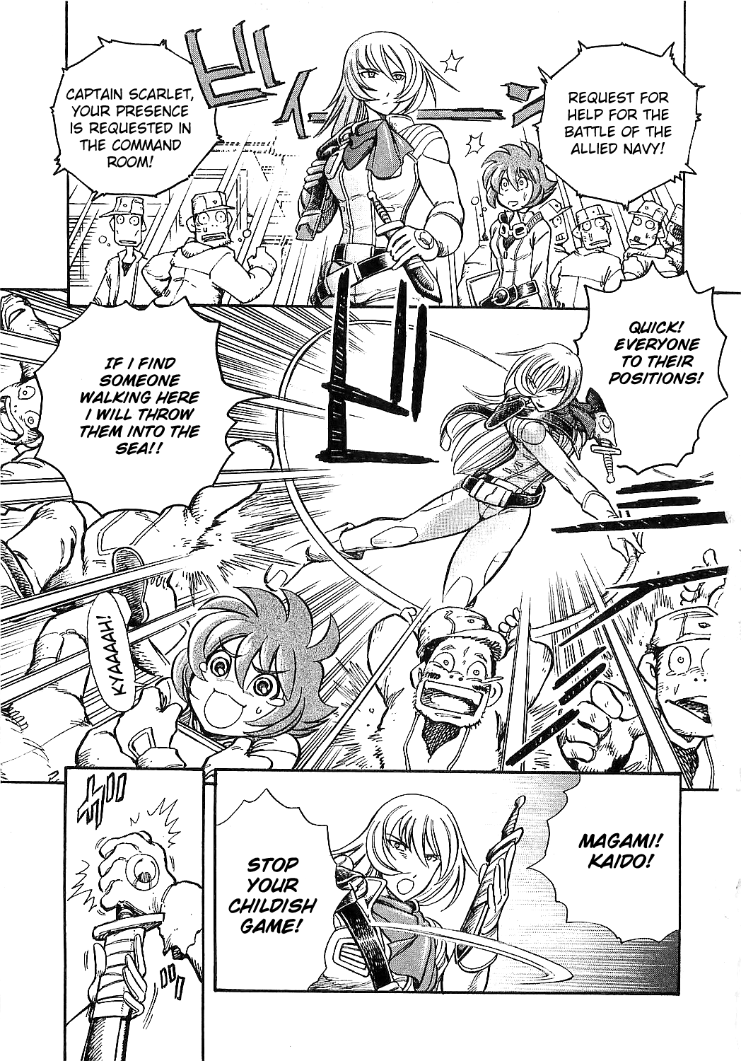 Mazinkaiser SKL Versus Sword vs. Guns 第33页