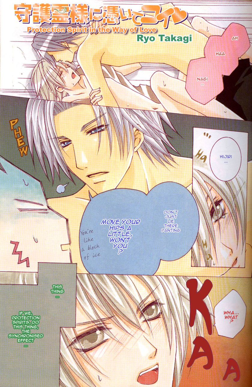 Shugoreisama ni Tsuitekoi Vol. 1 Ch. 2 第2页