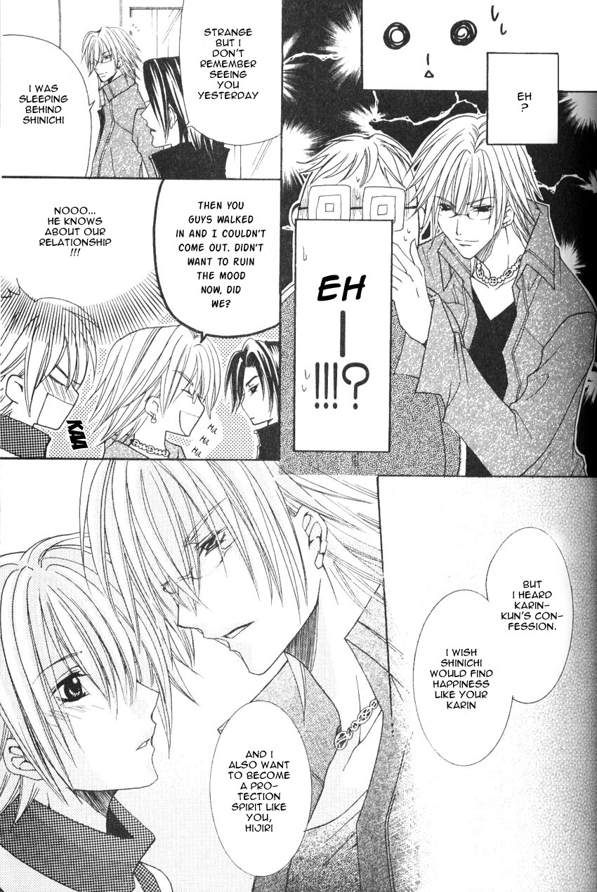 Shugoreisama ni Tsuitekoi Vol. 1 Ch. 2 第13页