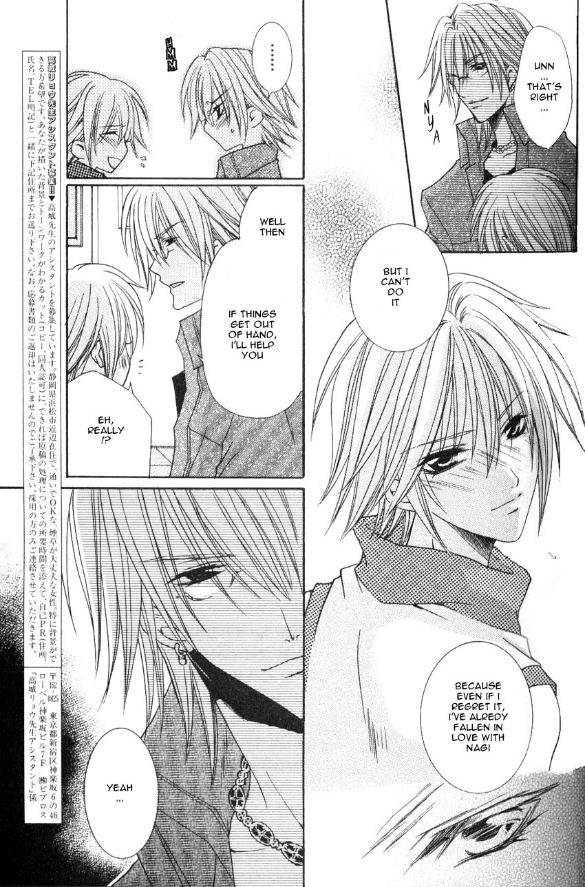 Shugoreisama ni Tsuitekoi Vol. 1 Ch. 2 第17页