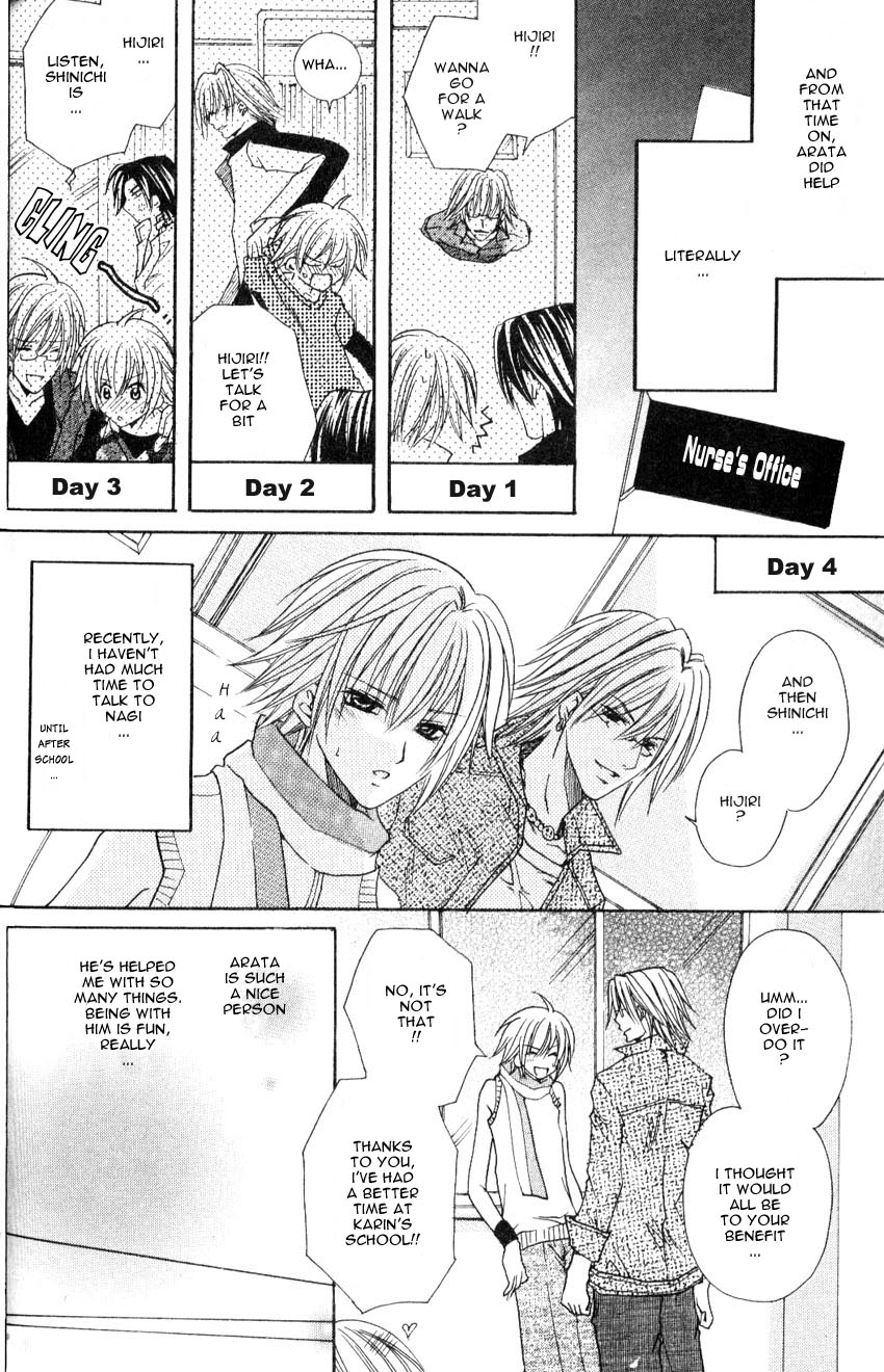 Shugoreisama ni Tsuitekoi Vol. 1 Ch. 2 第18页