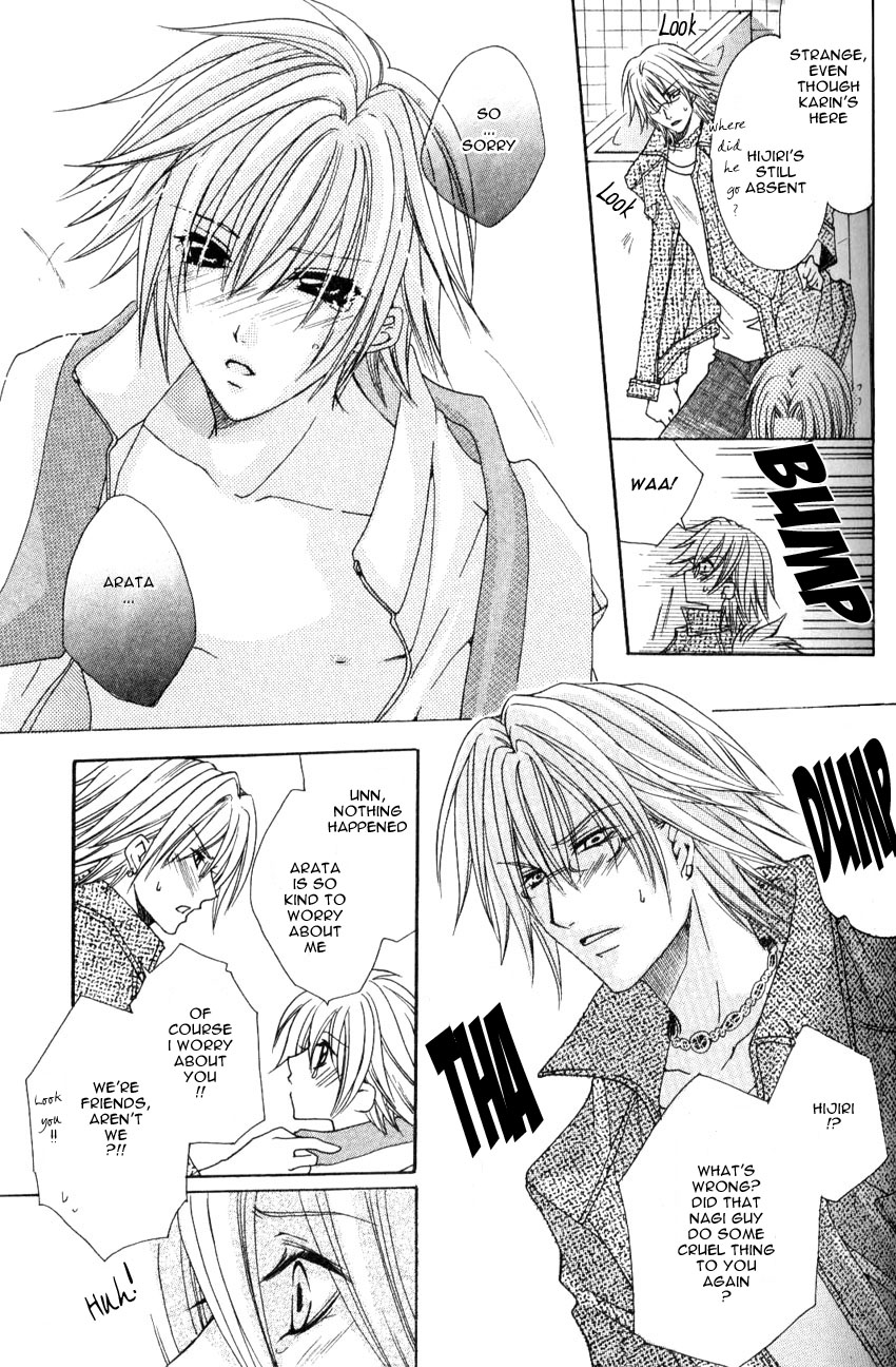 Shugoreisama ni Tsuitekoi Vol. 1 Ch. 2 第25页