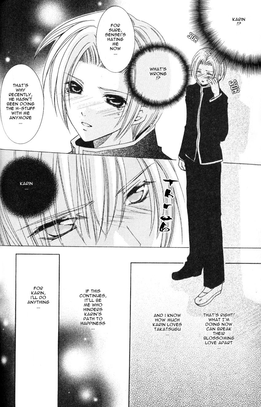 Shugoreisama ni Tsuitekoi Vol. 1 Ch. 2 第26页