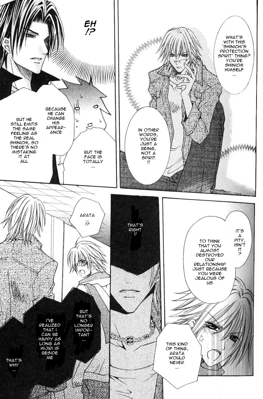 Shugoreisama ni Tsuitekoi Vol. 1 Ch. 2 第29页