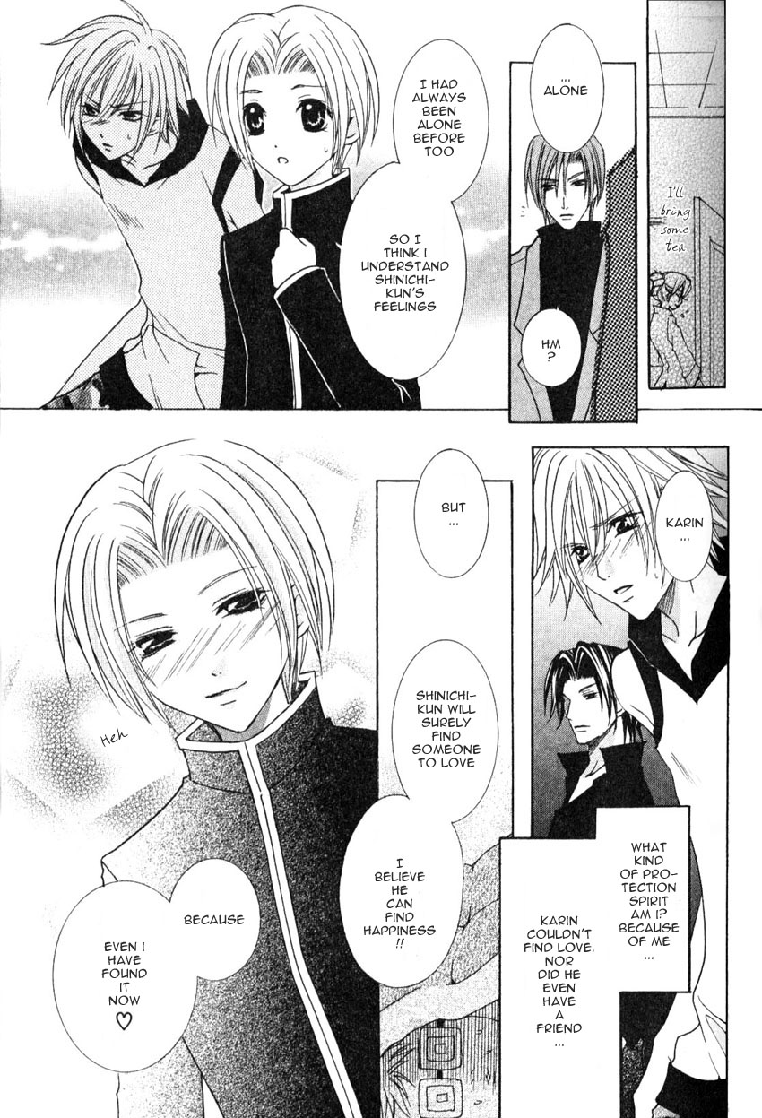 Shugoreisama ni Tsuitekoi Vol. 1 Ch. 2 第9页