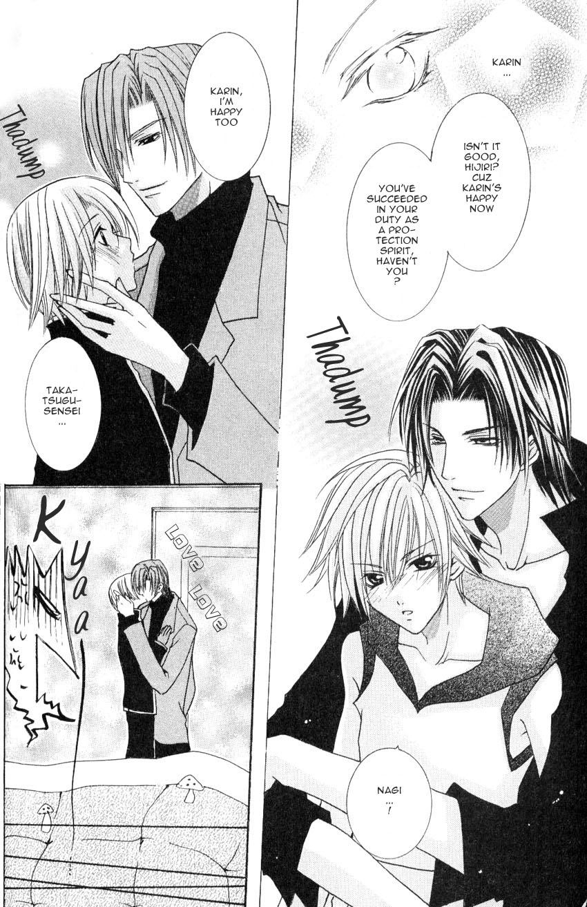 Shugoreisama ni Tsuitekoi Vol. 1 Ch. 2 第10页