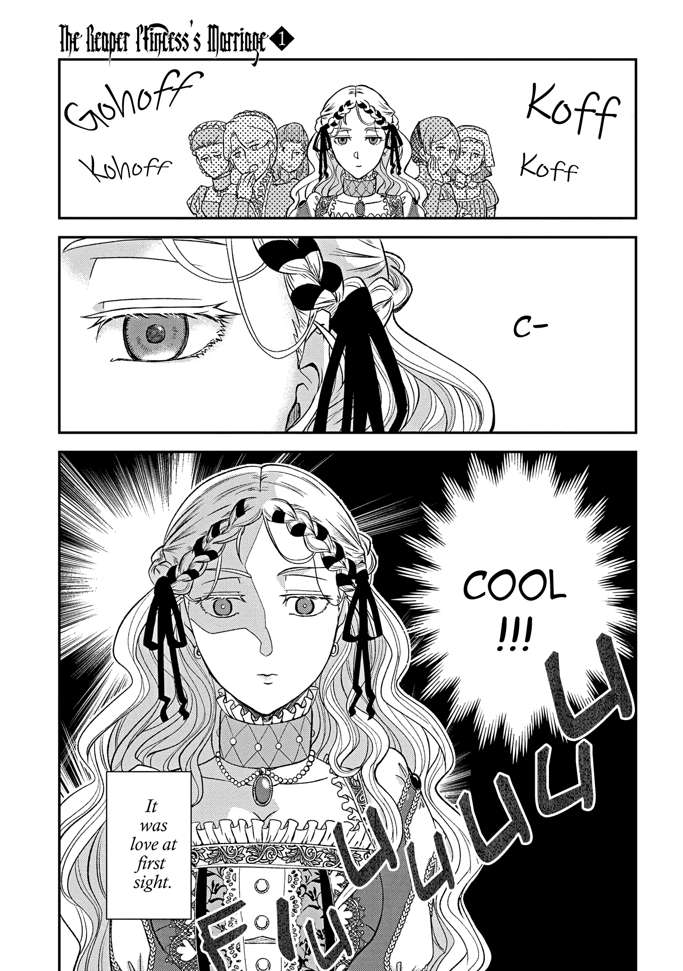 Shinigami Koujo no Kekkon 第8页