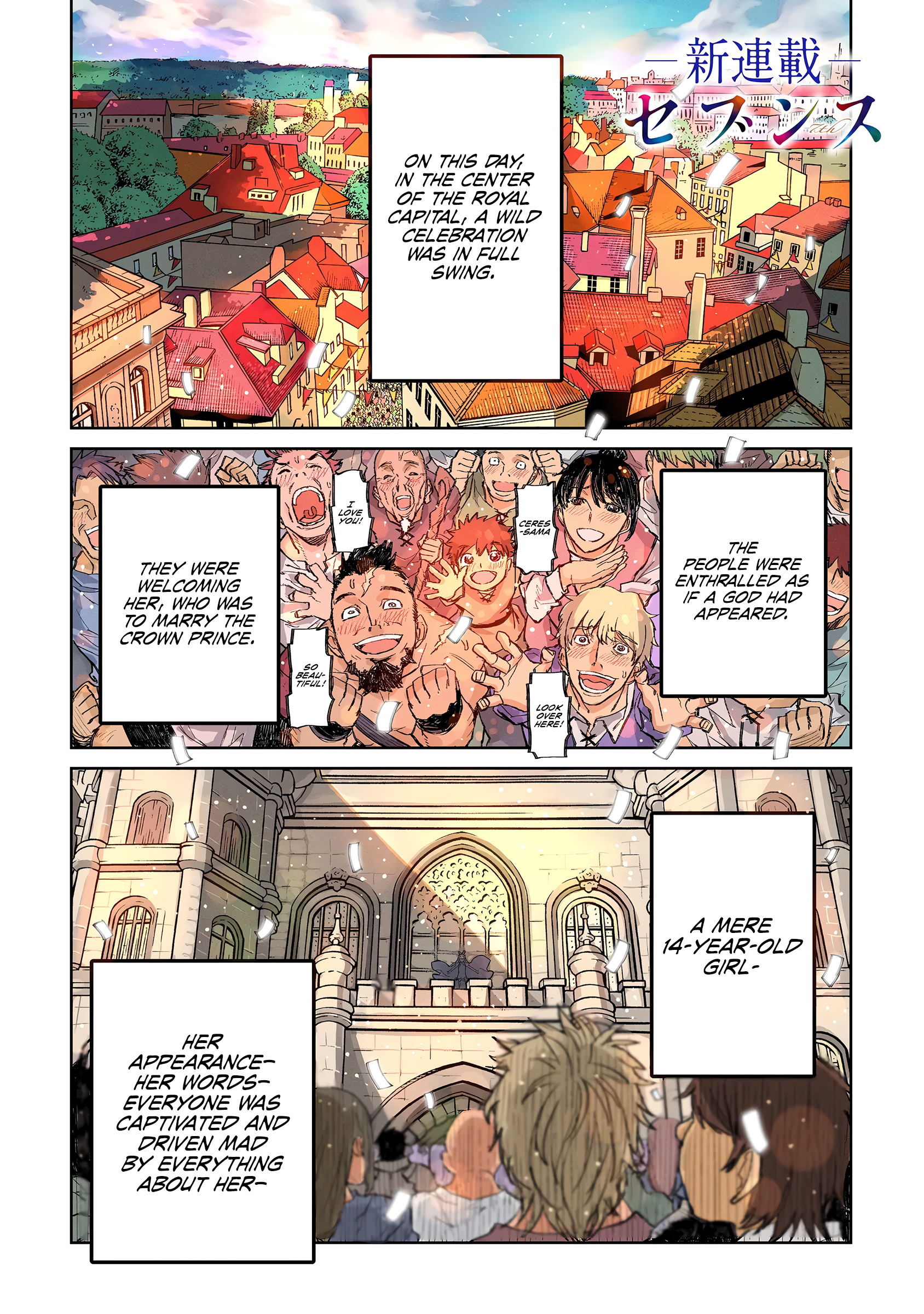 Seventh The First Jewel 第2页