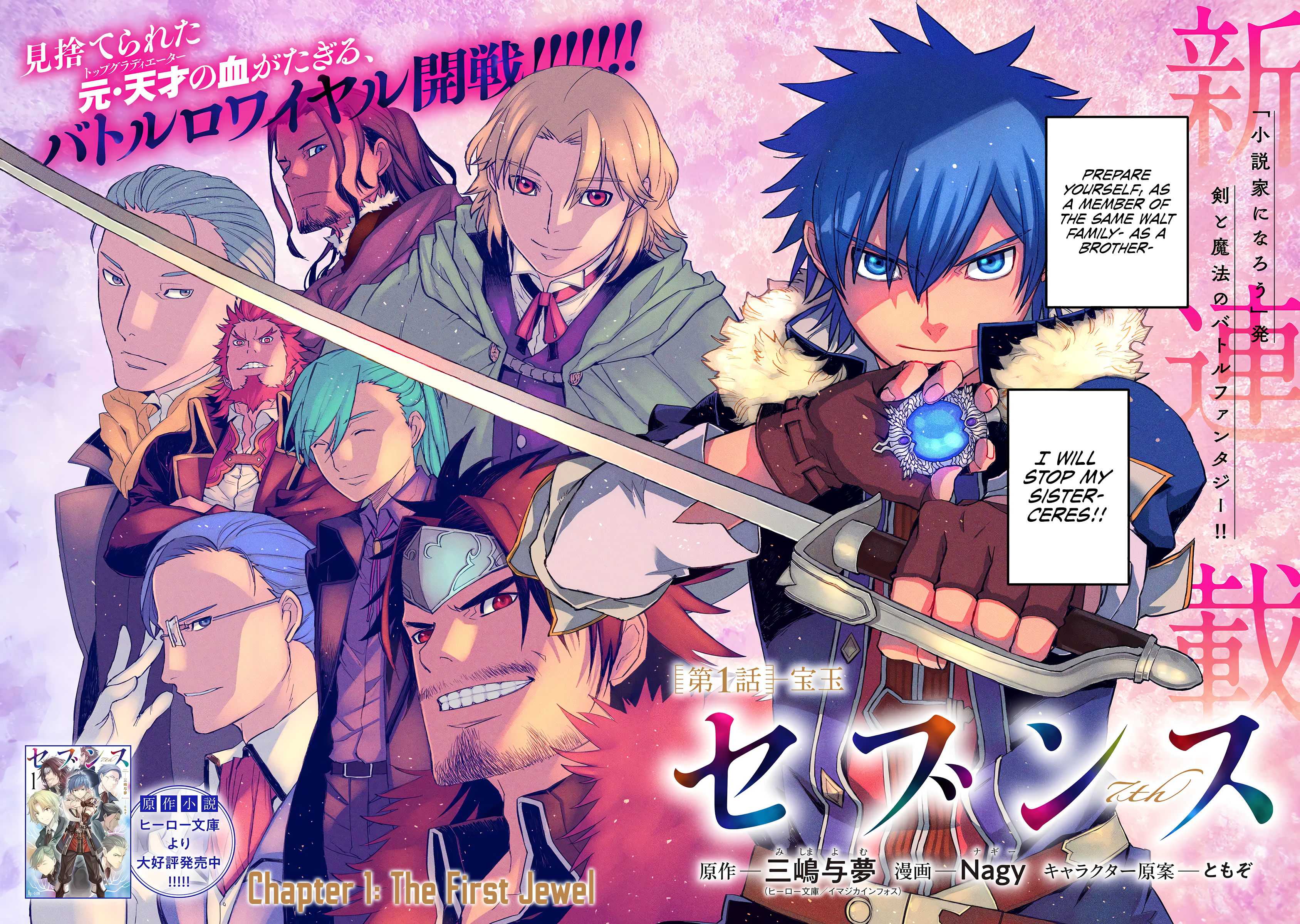 Seventh The First Jewel 第5页