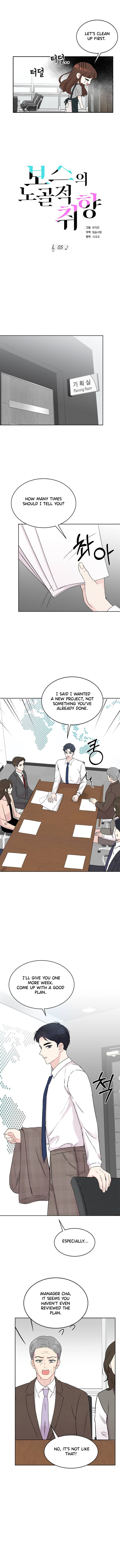 Boss ui Nogoljeok Chwihyang Ch. 5 第3页
