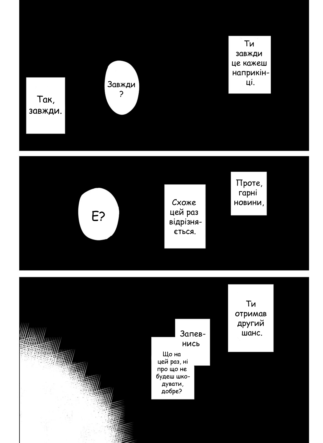 Multiverse no Watashi, Koishite Ii desu ka? ДВІ МЕНЕ 第21页