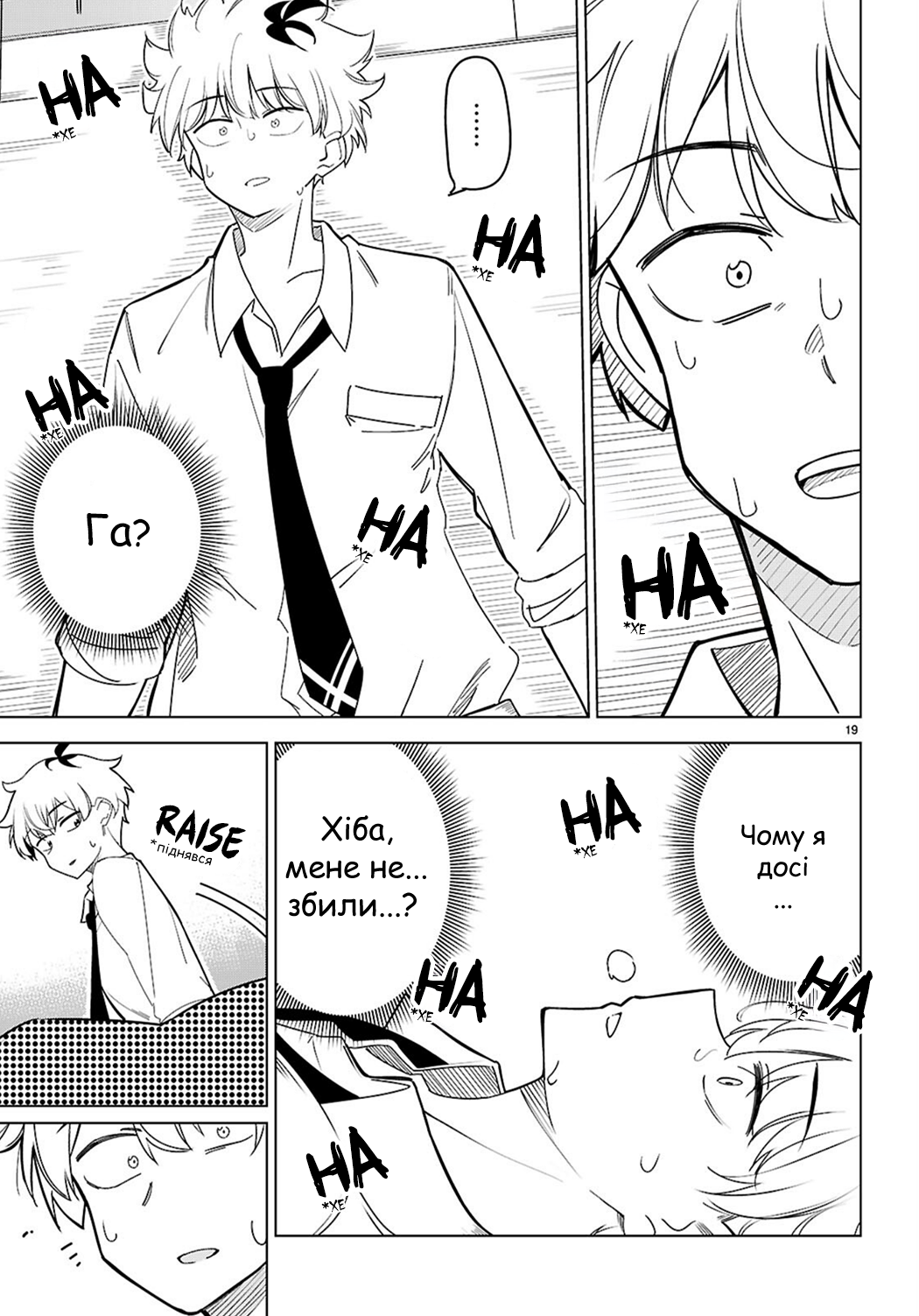 Multiverse no Watashi, Koishite Ii desu ka? ДВІ МЕНЕ 第22页
