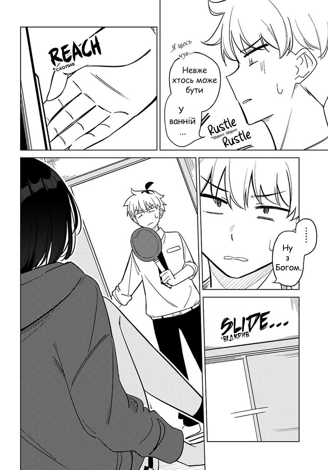 Multiverse no Watashi, Koishite Ii desu ka? ДВІ МЕНЕ 第39页