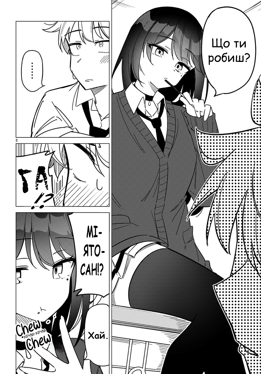 Multiverse no Watashi, Koishite Ii desu ka? ДВІ МЕНЕ 第5页