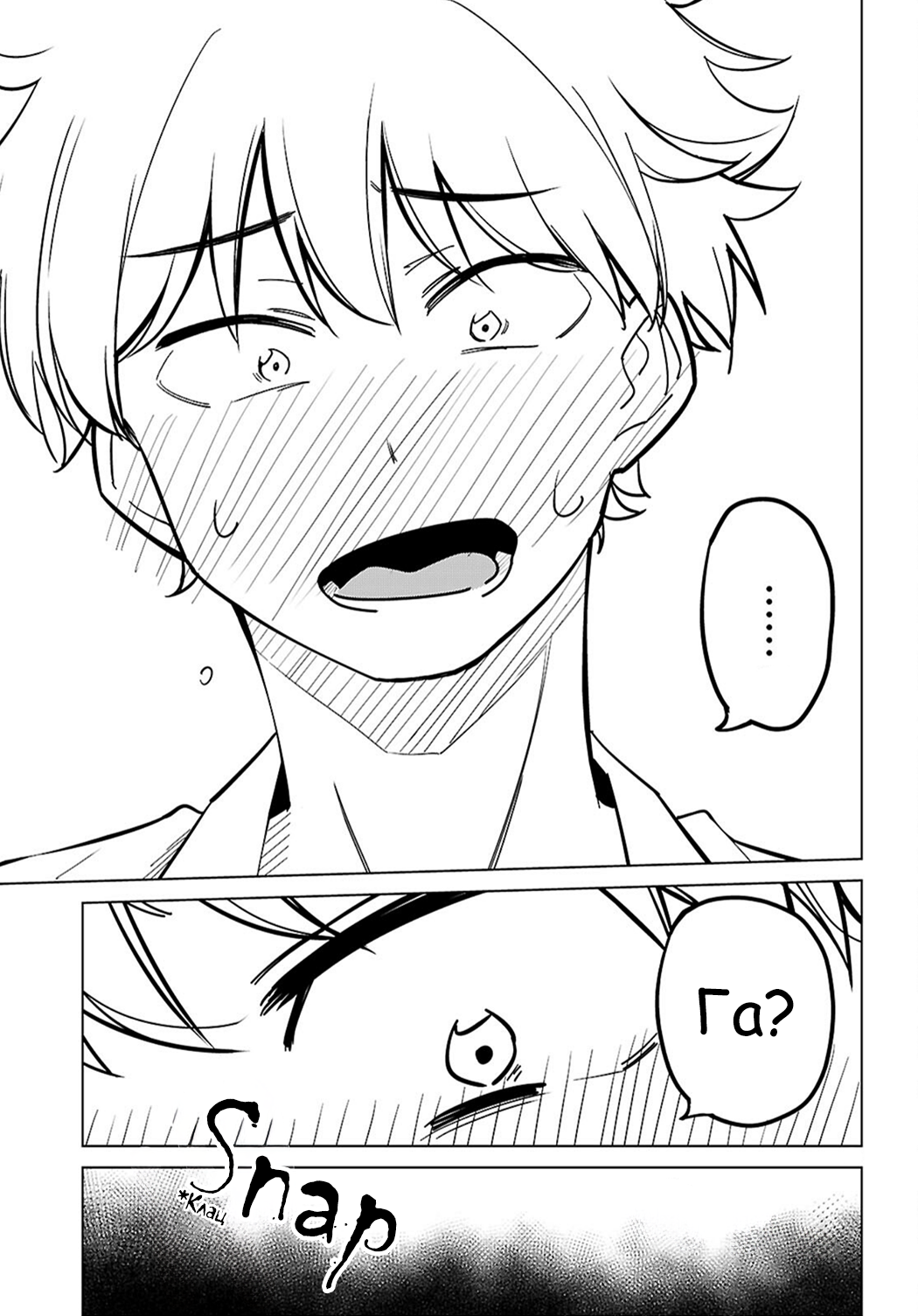 Multiverse no Watashi, Koishite Ii desu ka? ДВІ МЕНЕ 第56页