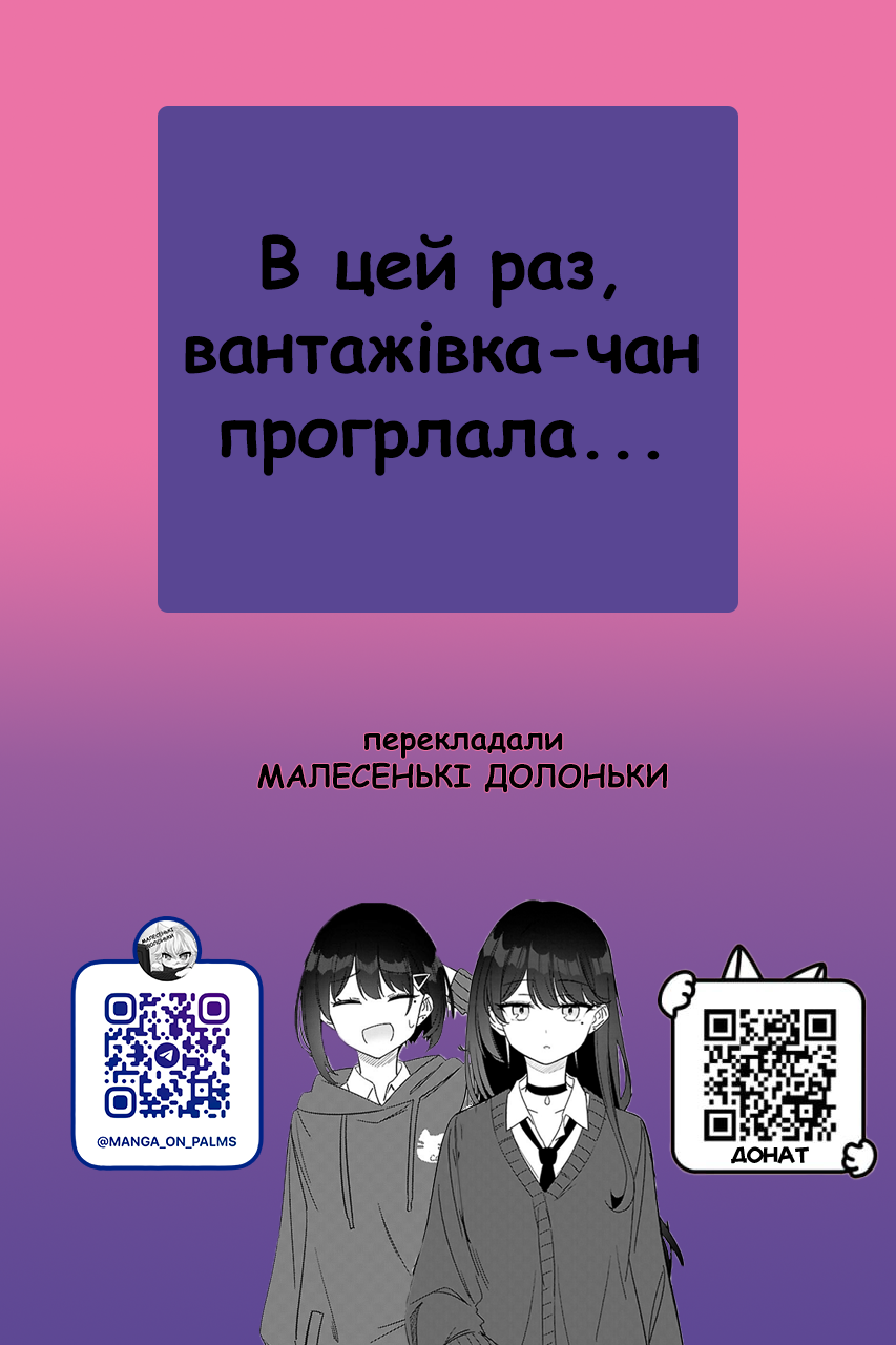 Multiverse no Watashi, Koishite Ii desu ka? ДВІ МЕНЕ 第60页