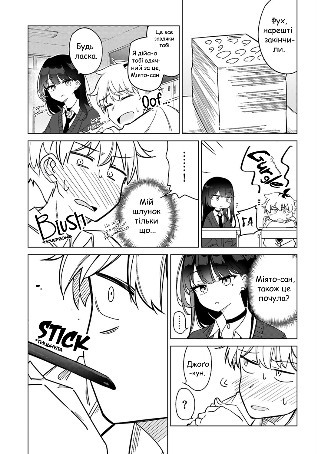 Multiverse no Watashi, Koishite Ii desu ka? ДВІ МЕНЕ 第8页