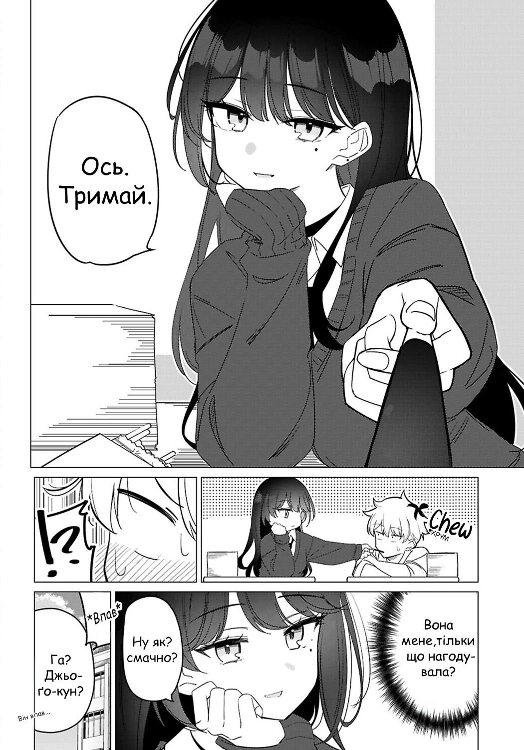 Multiverse no Watashi, Koishite Ii desu ka? ДВІ МЕНЕ 第9页