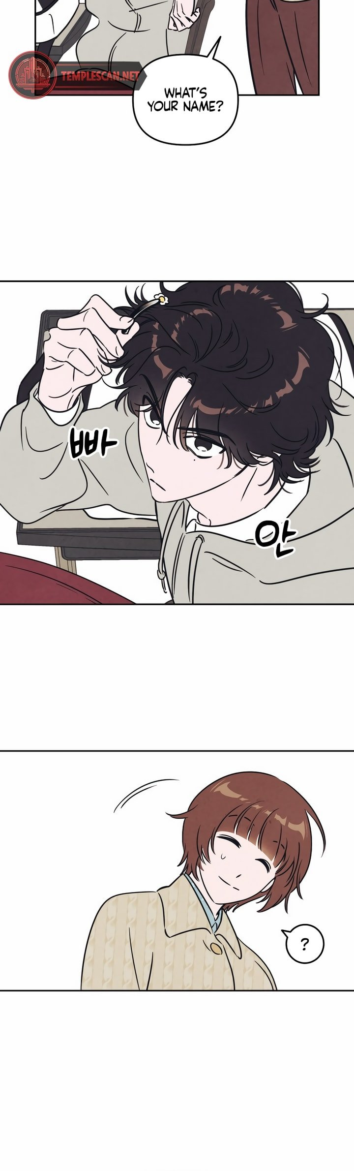 Do You Want Me to Lend You a Lighter? Ch. 1 第27页