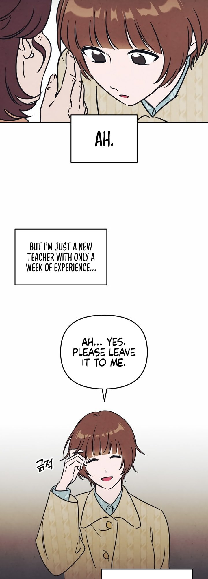 Do You Want Me to Lend You a Lighter? Ch. 1 第10页