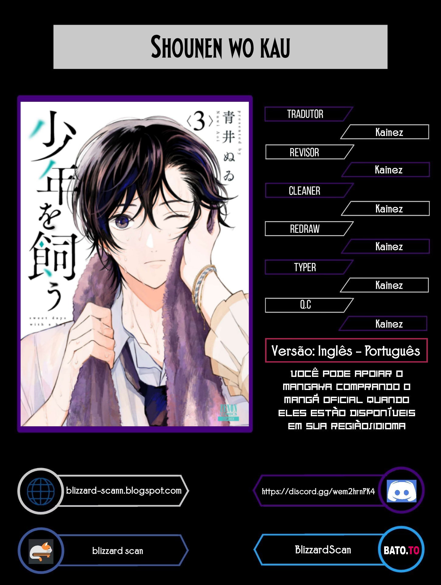 Shounen wo Kau Vol. 1 Ch. 2 第1页