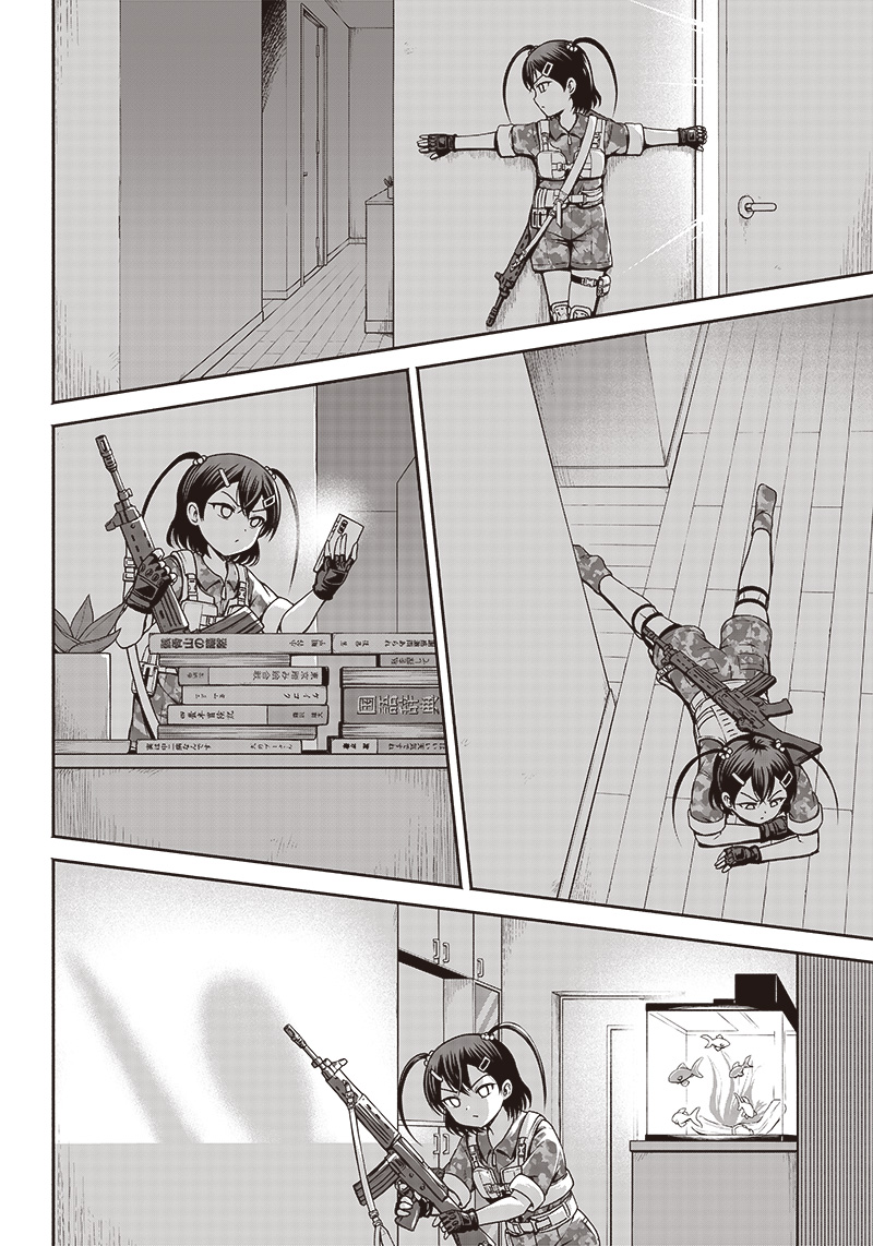 My Sister's Prank was... 第4页