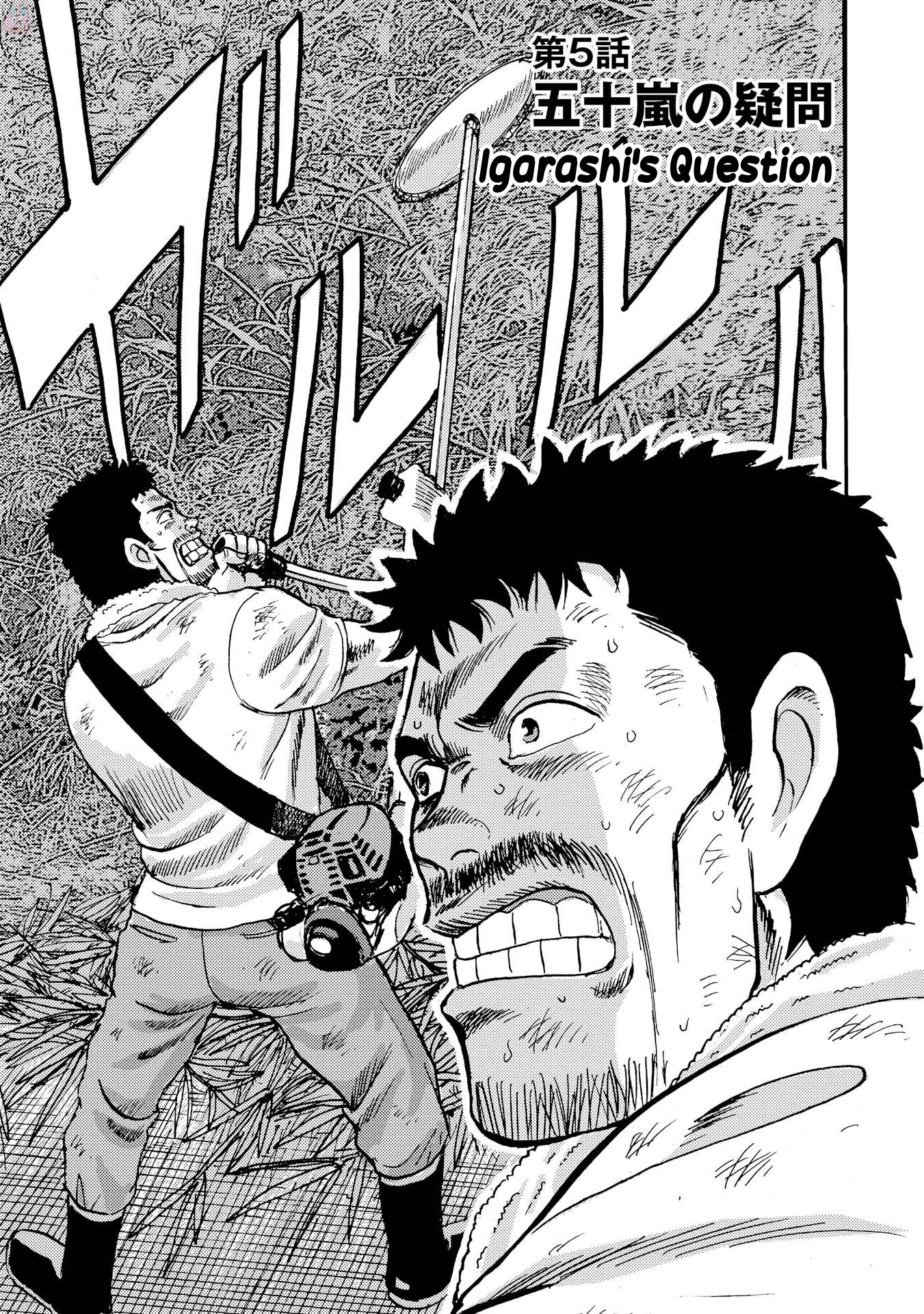 Ooi! Tonbo Igarashi's Question 第1页