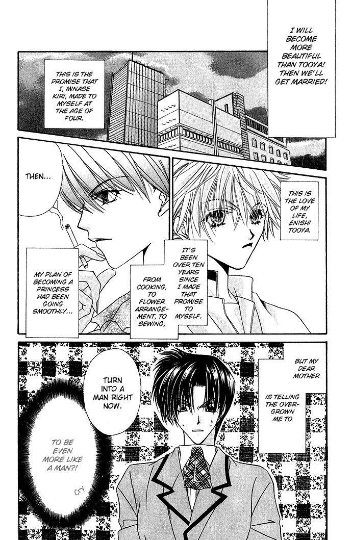 Never Give Up! Vol. 1 Ch. 2 第2页